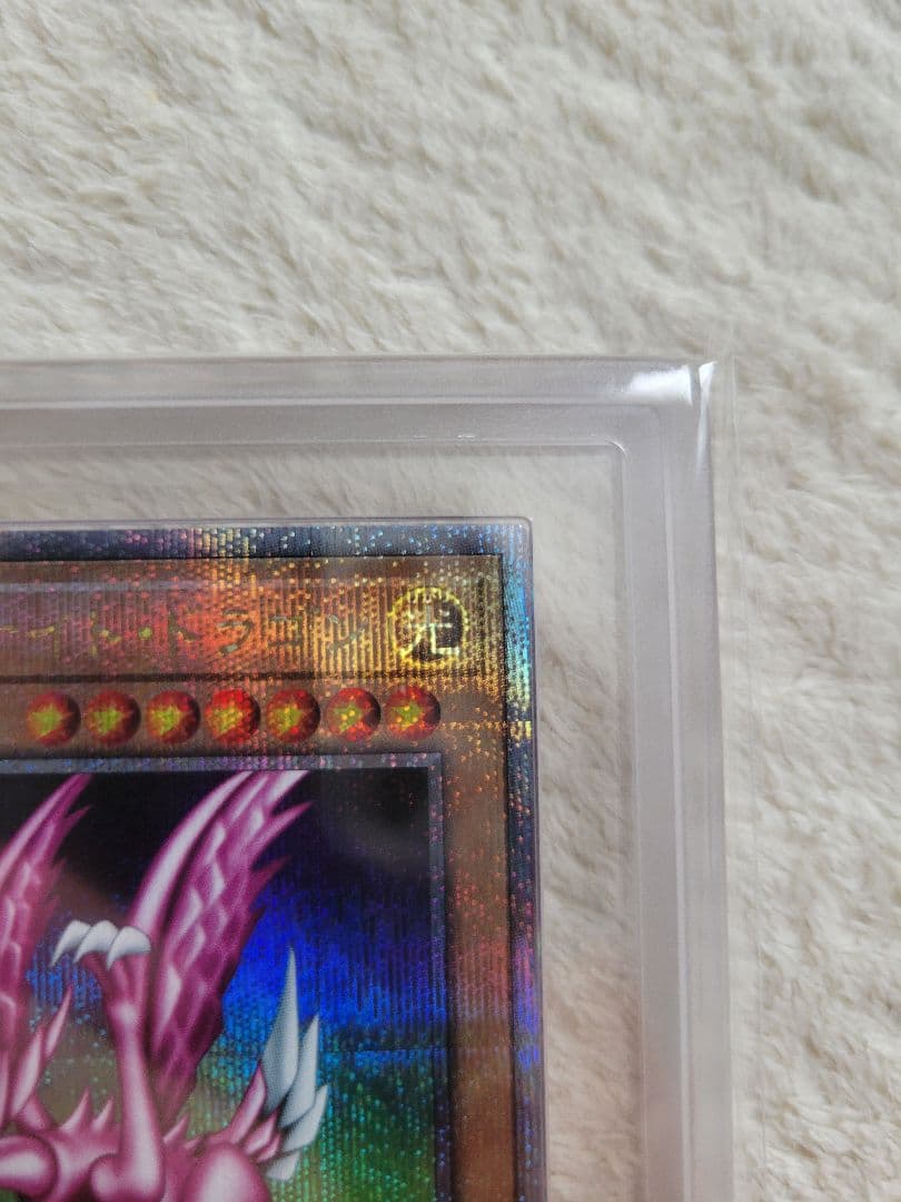 ホーリー ナイト ドラゴン 25th ARS10 遊戯王