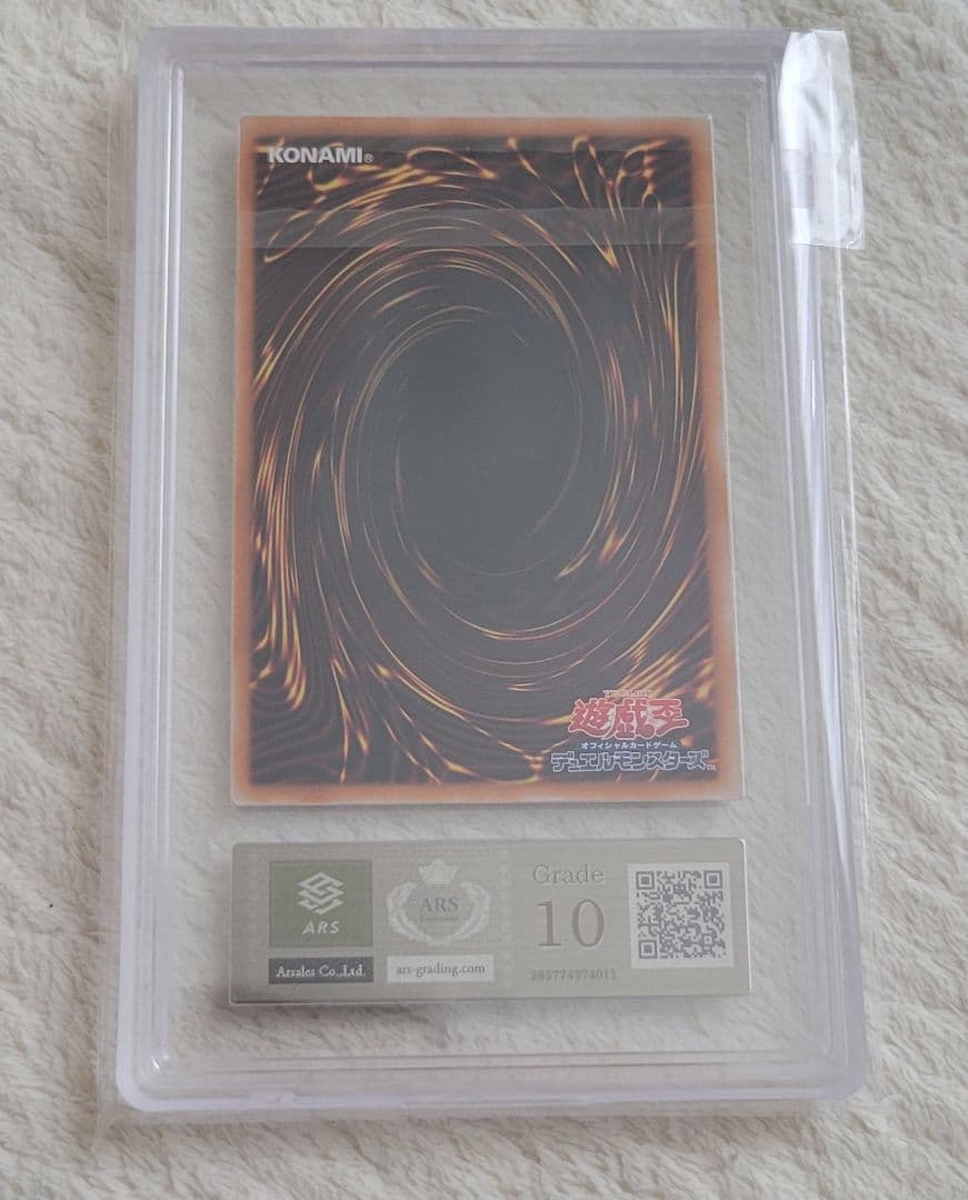 ホーリー ナイト ドラゴン 25th ARS10 遊戯王