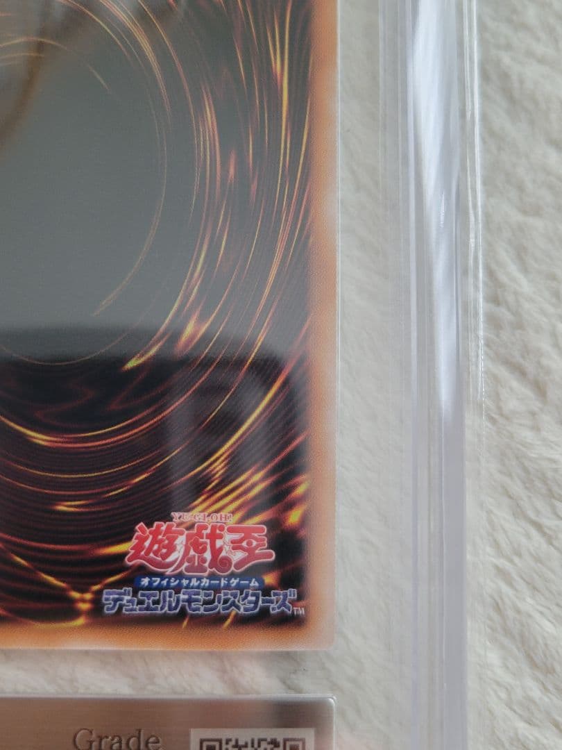 ホーリー ナイト ドラゴン 25th ARS10 遊戯王