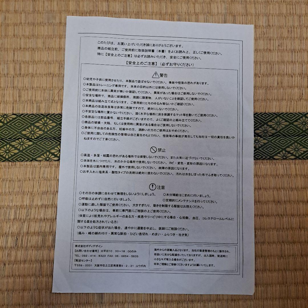 BODY DESIGN スタンディングサンドバッグ　組み立て説明書つき　送料込み