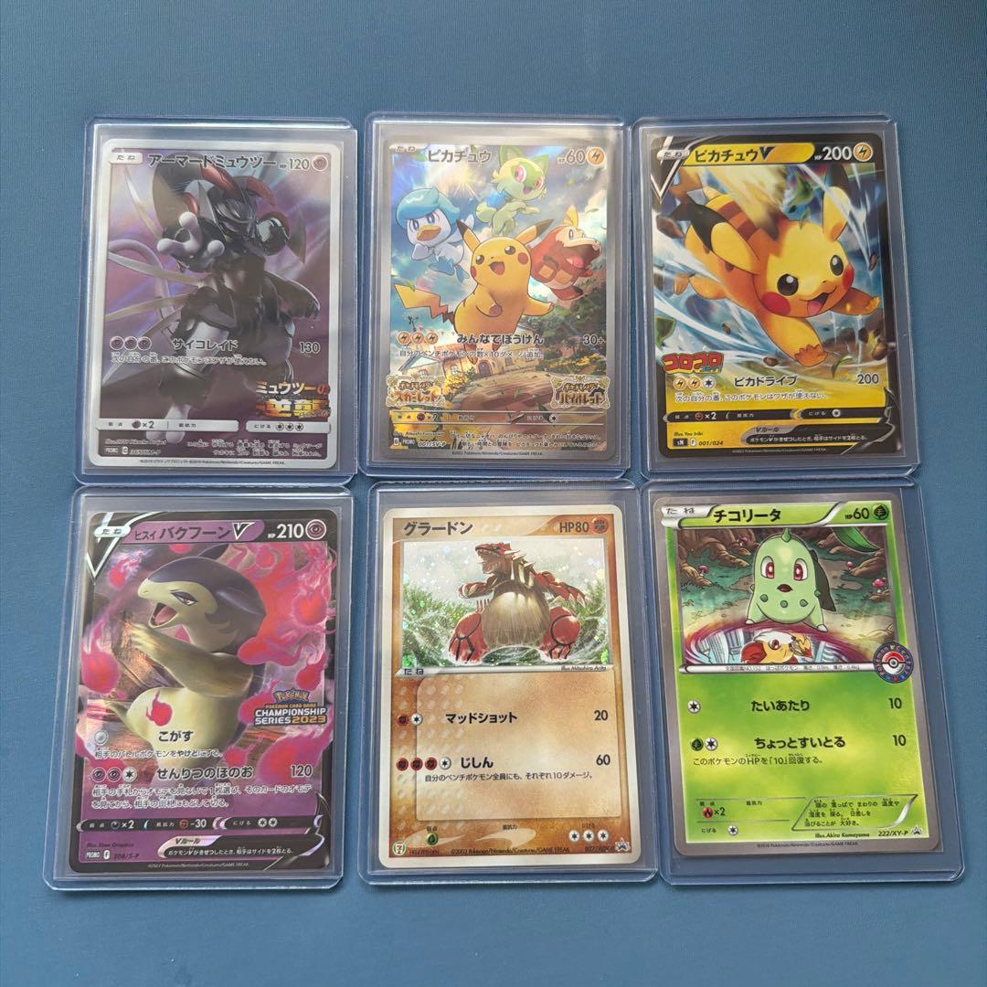 引退品　プロモセット　ピカチュウなど