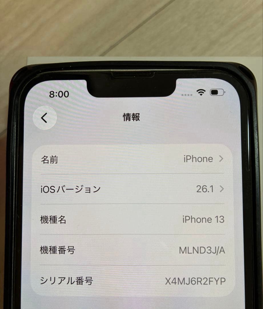 【匿名便発送】iPhone 13 ホワイト 128GB 本体