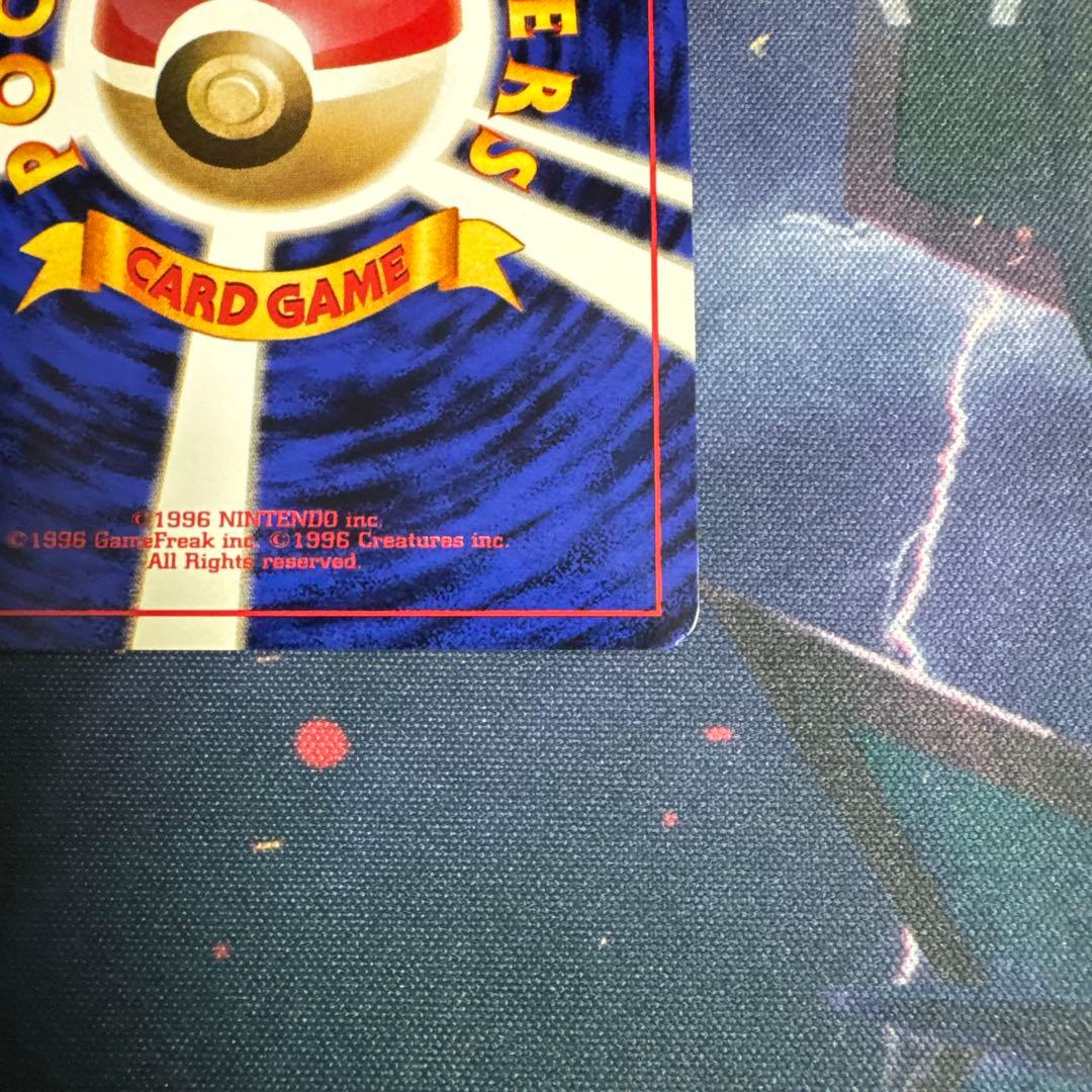 ファイヤー ★ 第3弾拡張パック 化石の秘密　旧裏