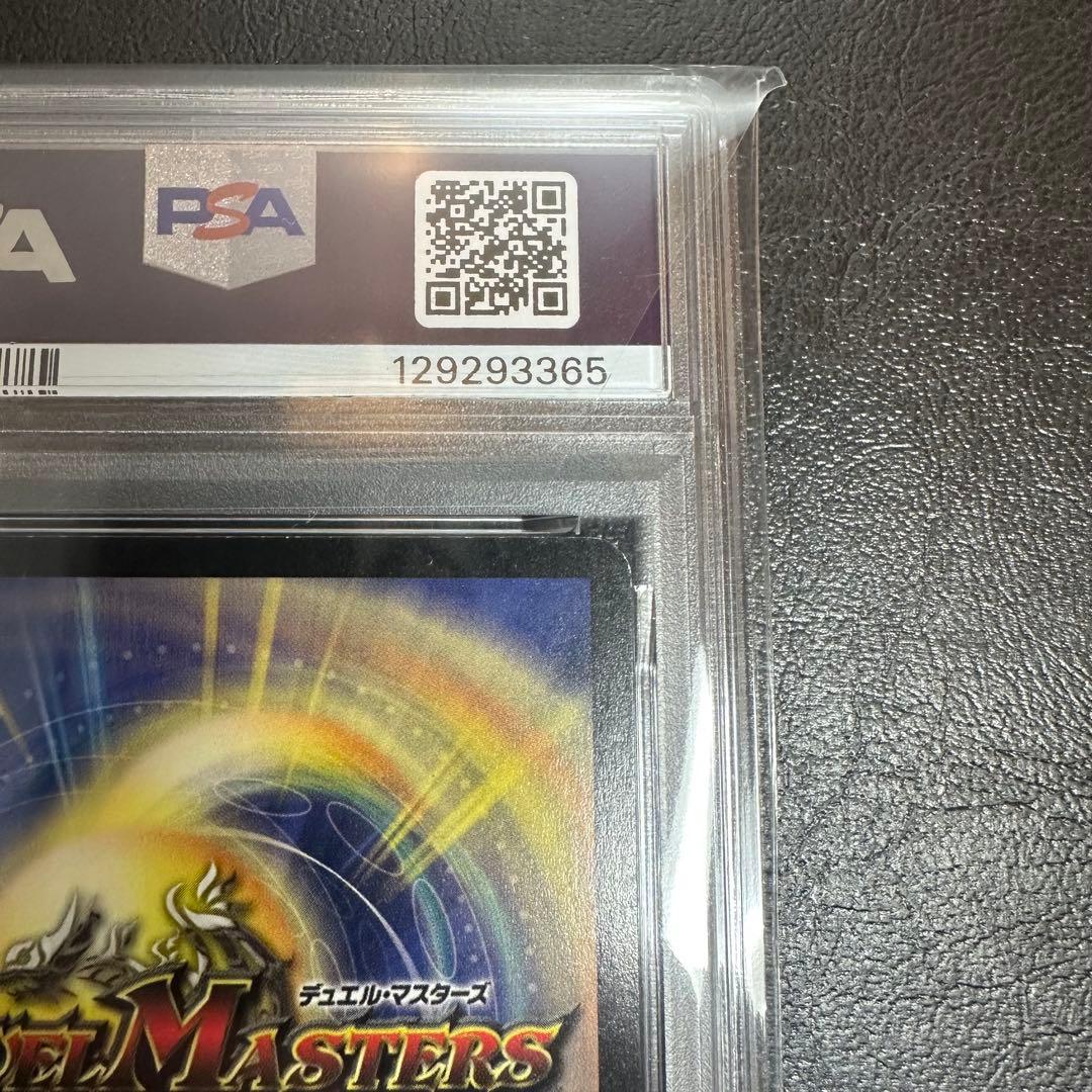 ☆Micky°ʚɞ°★様　クリスタル・ランサー　プロモ　P9 PSA7