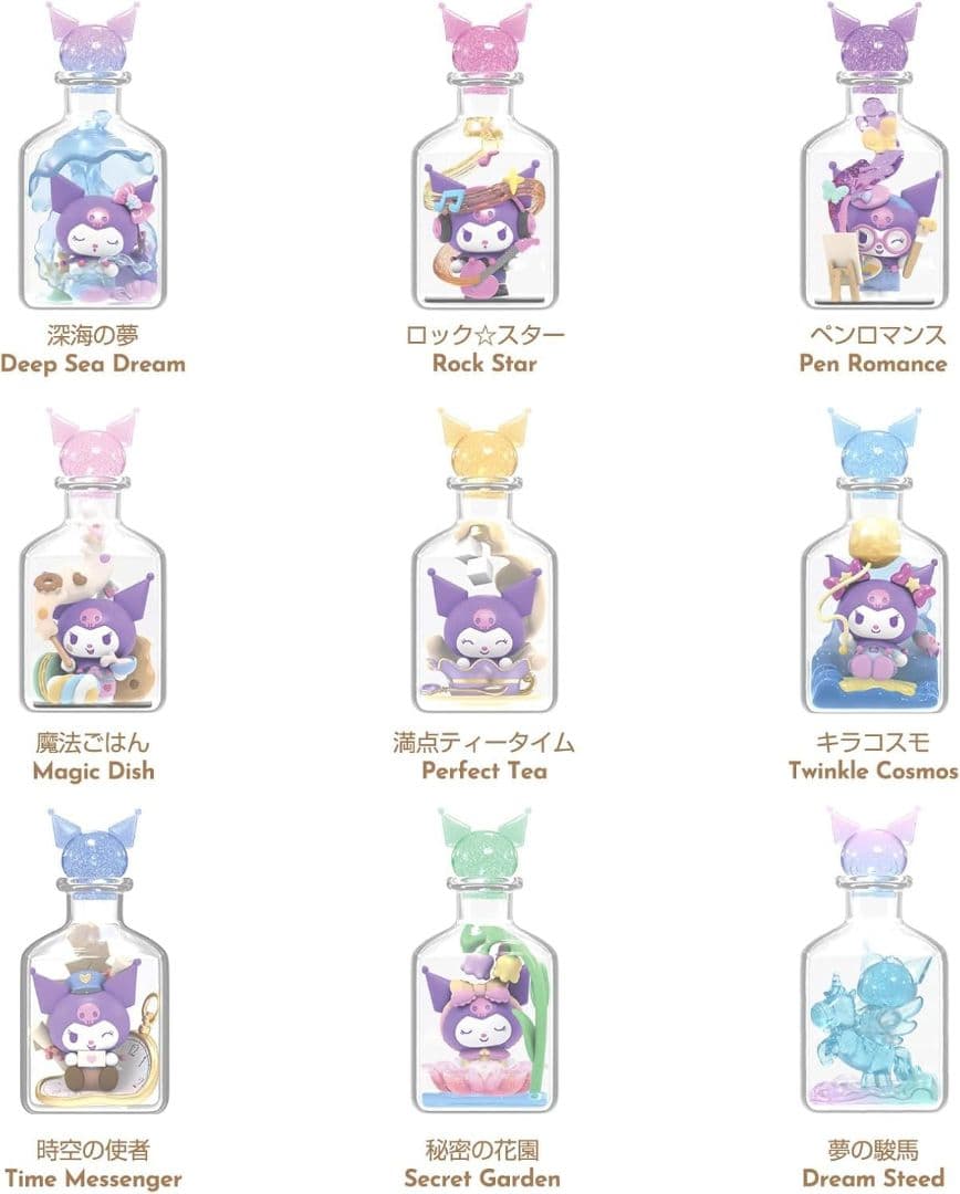 TOPTOY クロミ デイドリーマー 全種類セット　※シークレットなし