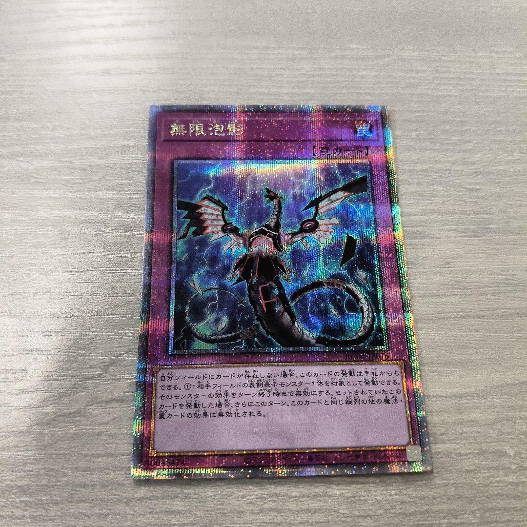 遊戯王 無限泡影25th クオシク #03