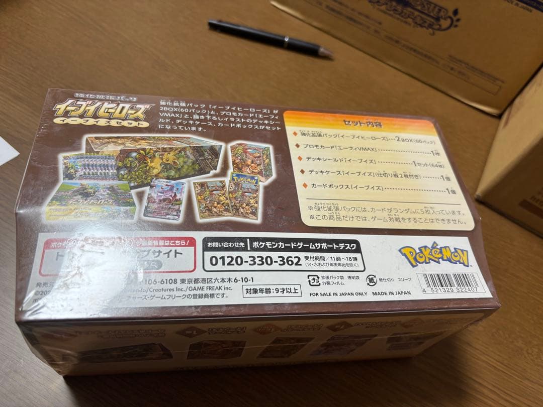 ポケモンカード イーブイヒーローズ セット