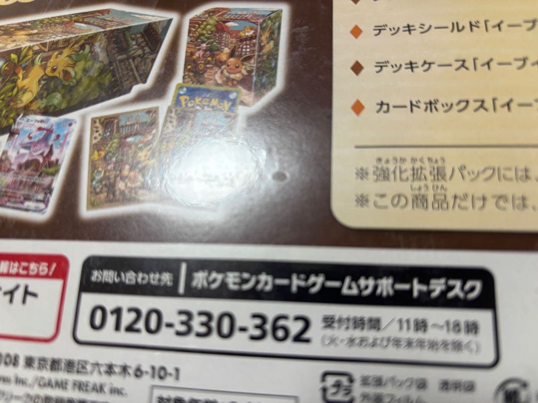 ポケモンカード イーブイヒーローズ セット