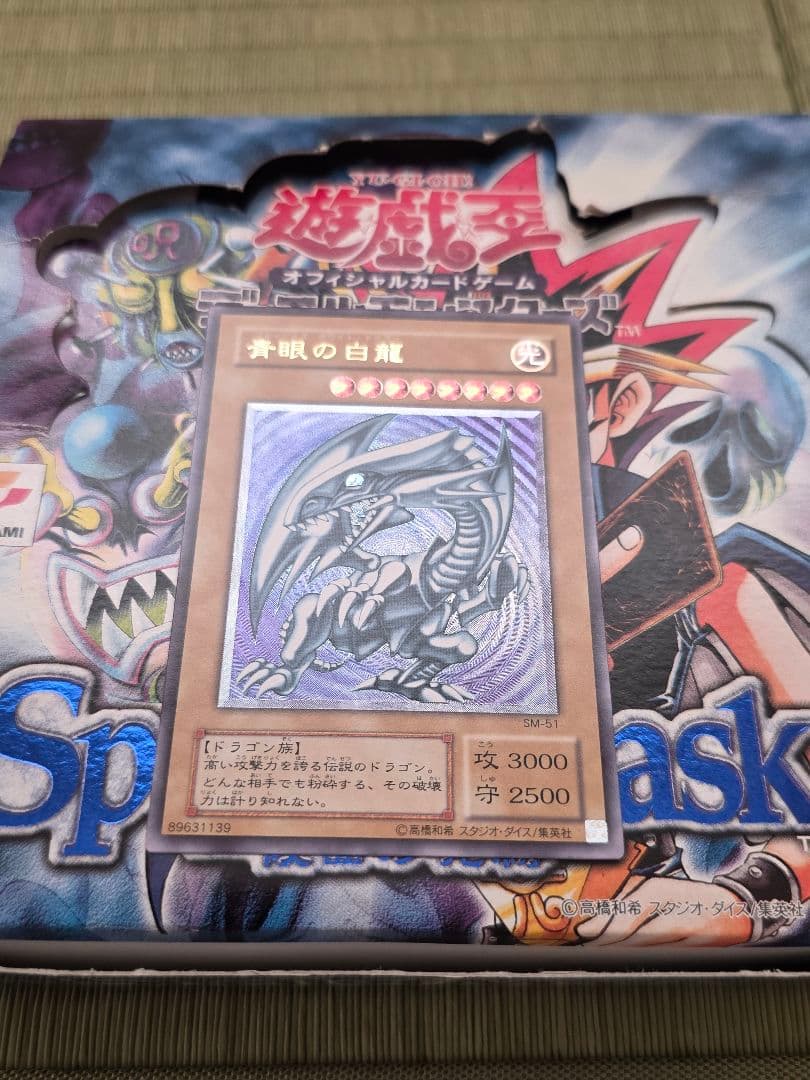 遊戯王 未使用 完美品 青眼の白龍レリーフ おまけ付き