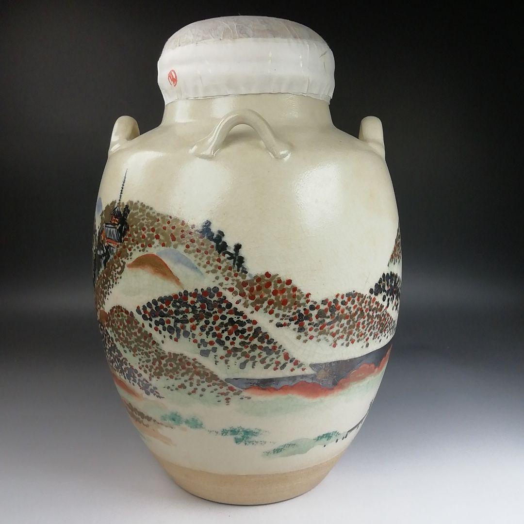 Ｔ８７８　飾壷　『山寺』『城楽 作』『茶壷』　木箱　茶道具