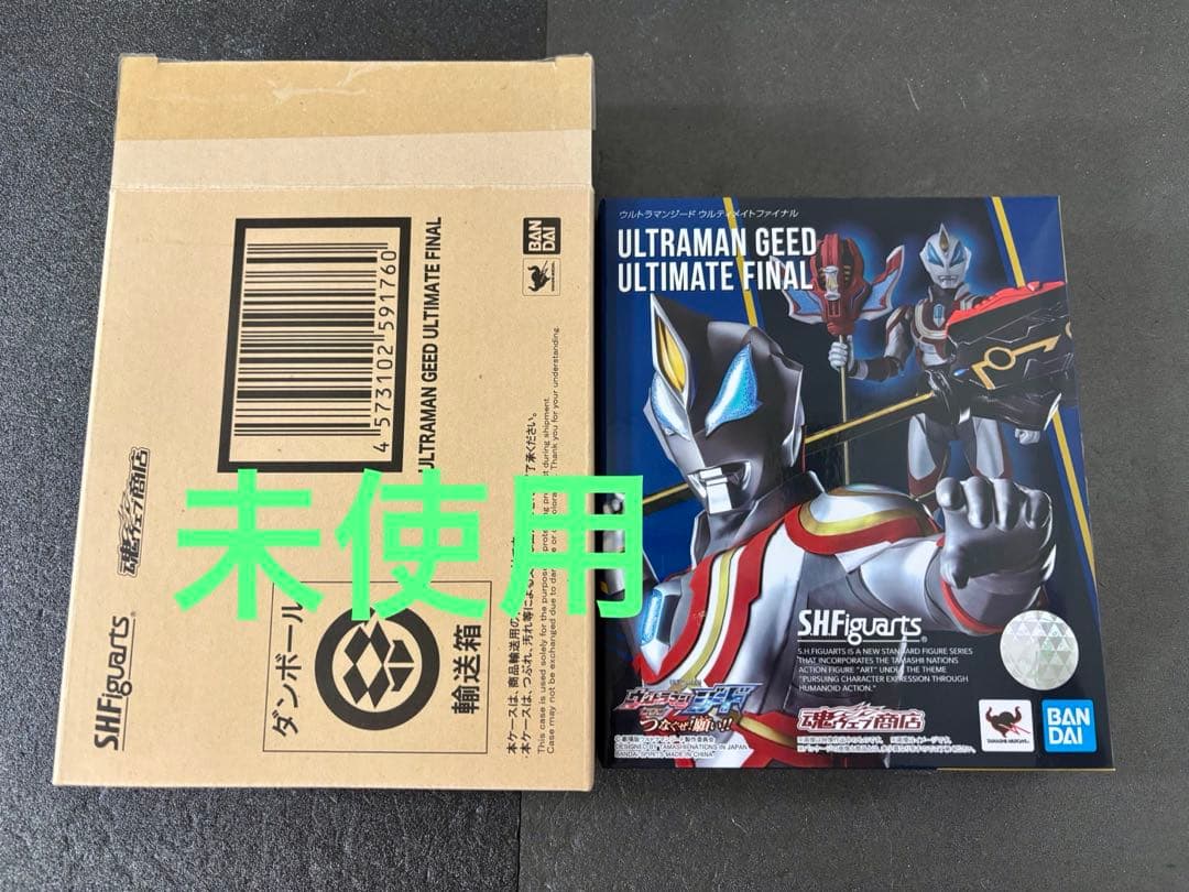 未使用　S.H.Figuarts ウルトラマンジード　ウルティメイトファイナル