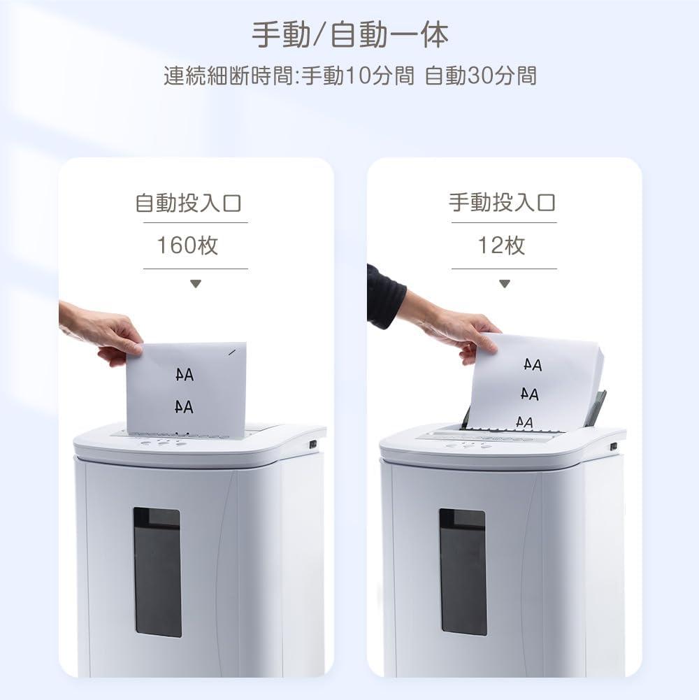 ※新品※自動給紙160枚 細断時間30分 電動シュレッダー Gulcircle