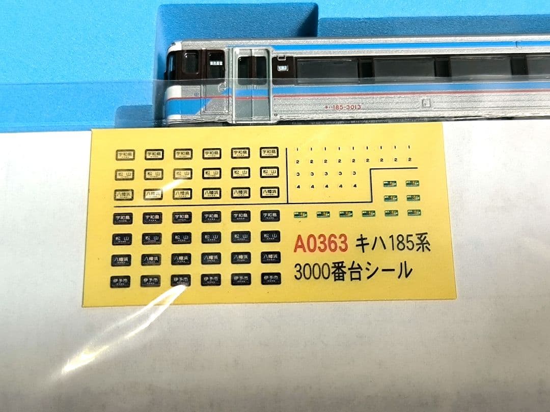 【マイクロ】A-0363、キハ185系3000番台、4両セット★☆【匿名配送】