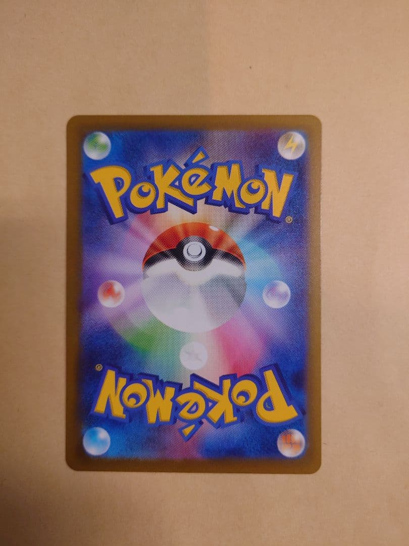 MEGAドリームEX：メガカイリューex SAR