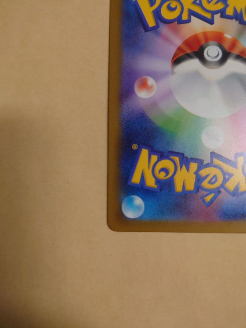 MEGAドリームEX：メガカイリューex SAR