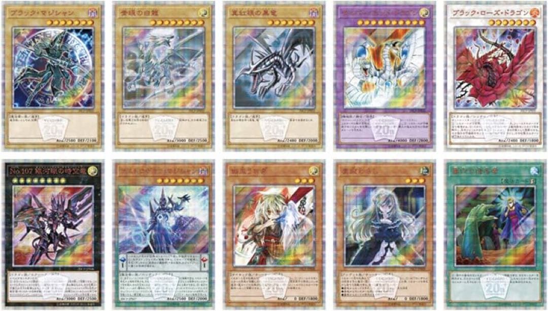 遊戯王　20thシク　青眼の白龍確定パック　未開封