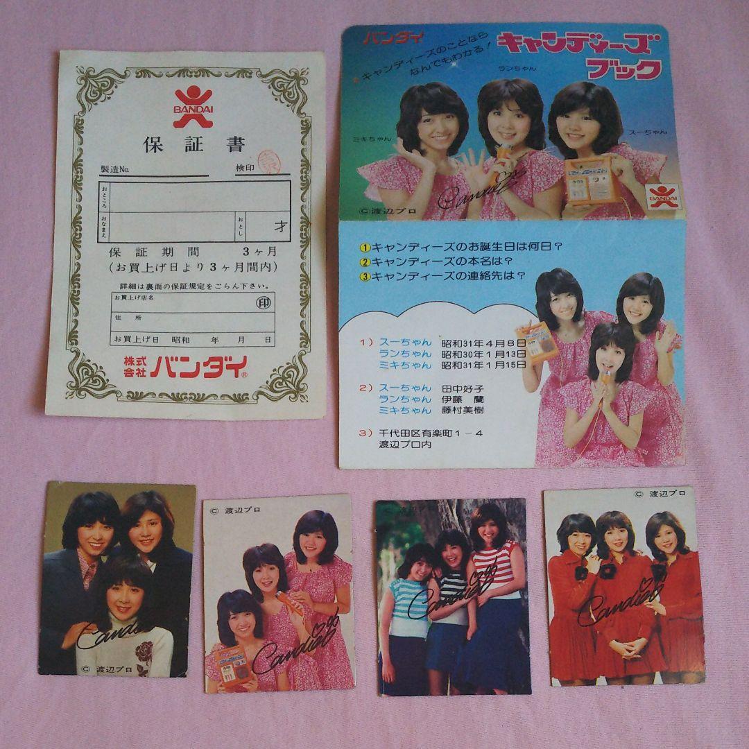 バンダイ キャンディーズ マイク