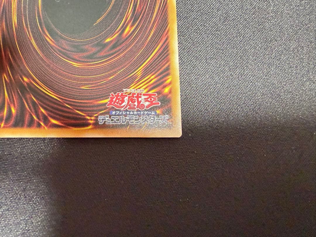 調和の天救竜 プリズマティックシークレット