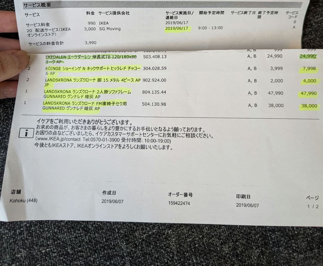 IKEA EKEDALEN 伸長式テーブル 120/180×80cm オーク