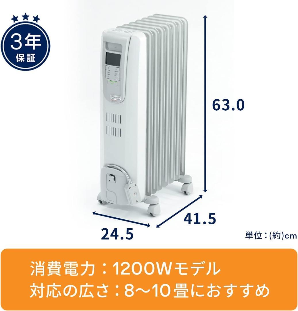De'Longhi デロンギ オイルヒーター KHD410812-GC