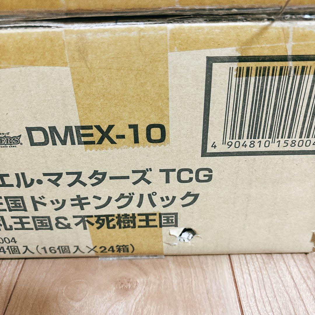 お*☆様 デュエルマスターズ W王国 鬼札王国&不死樹王国 2カートン