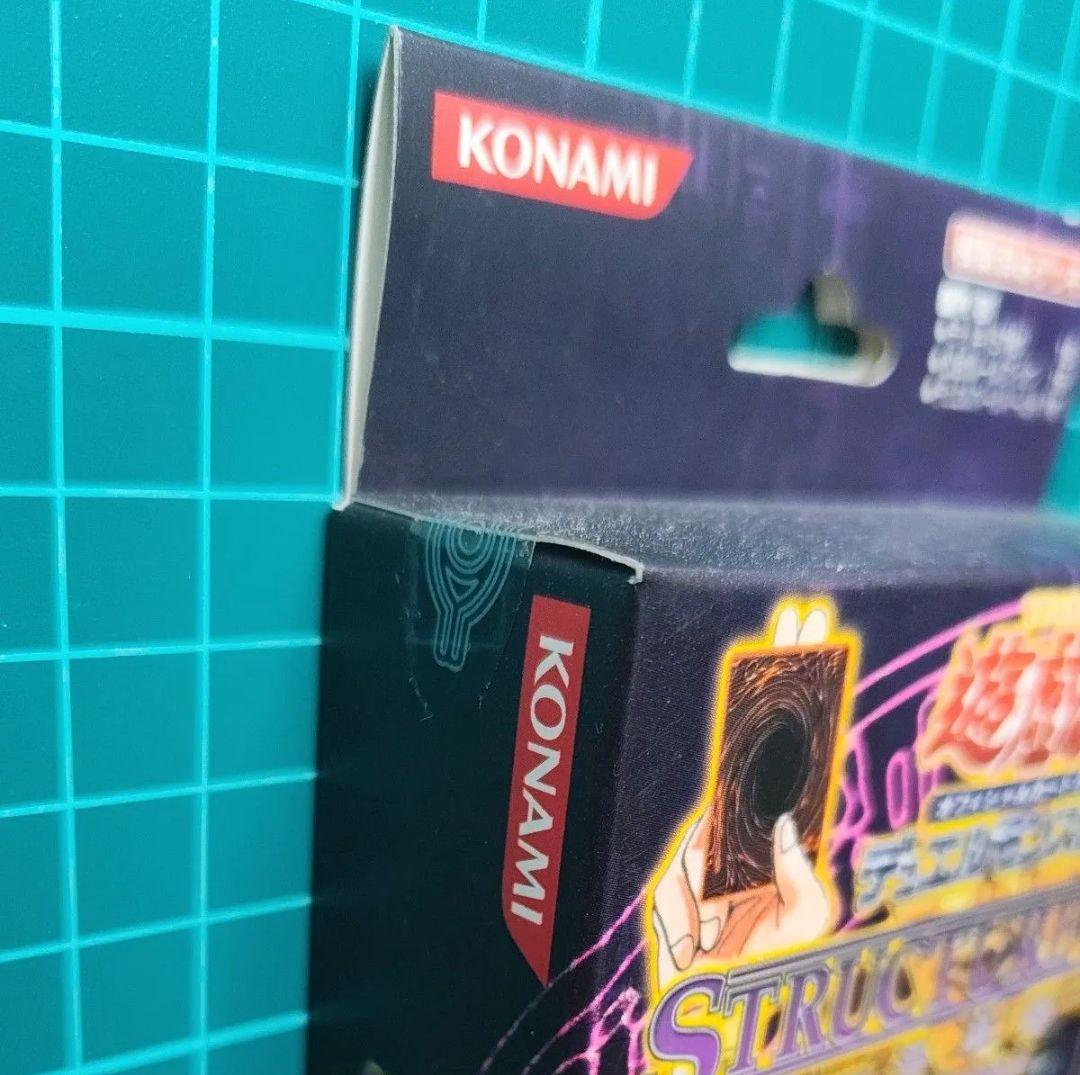 未開封】遊戯王 ストラクチャーデッキ 海馬編 Volume.2