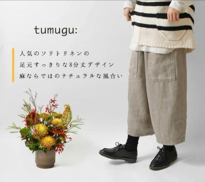 tumugu:ツムグ　ソルトリネン　8分丈パンツ　サルエルパンツ　ブラック