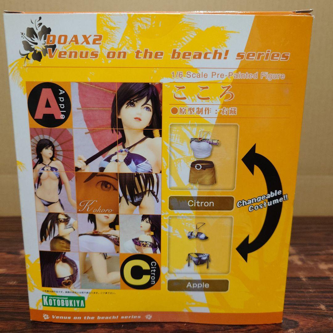こころ　 DOAX2 Venus on the beach! 　コトブキヤ