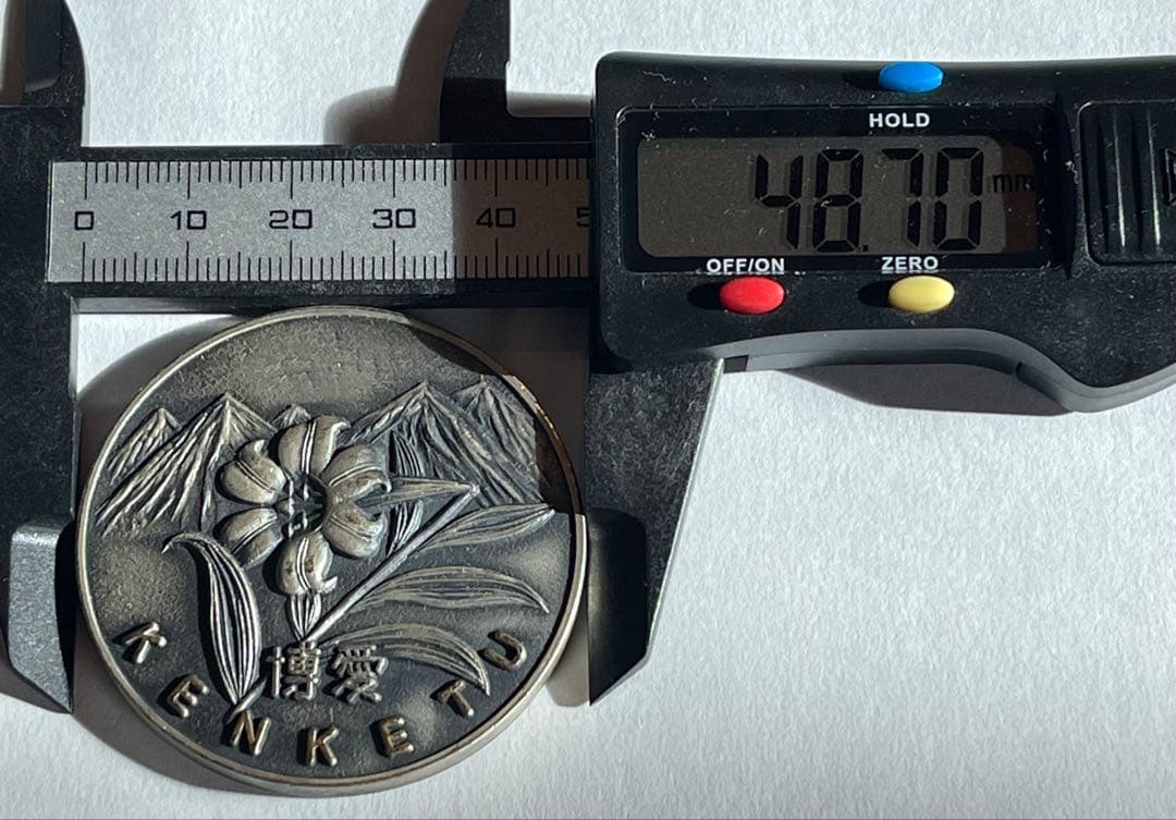 【重厚大型銀メダル】博愛・立山連峰の美麗記念品 No.585