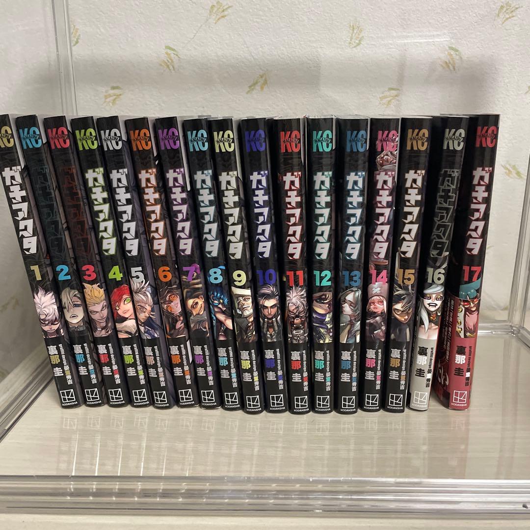 ガチアクタ 1巻～17巻 既刊 全巻 漫画 特典付き