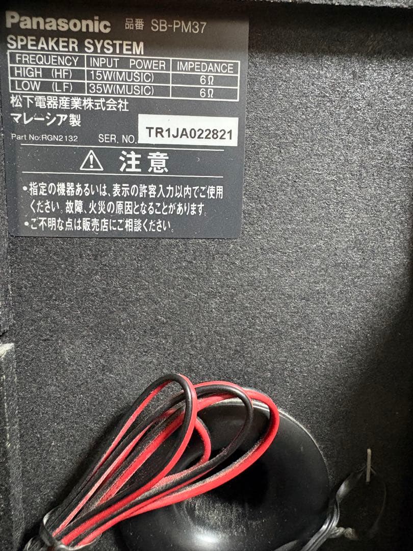 Panasonic パナソニック CD/MDコンポ SA-PM37MD