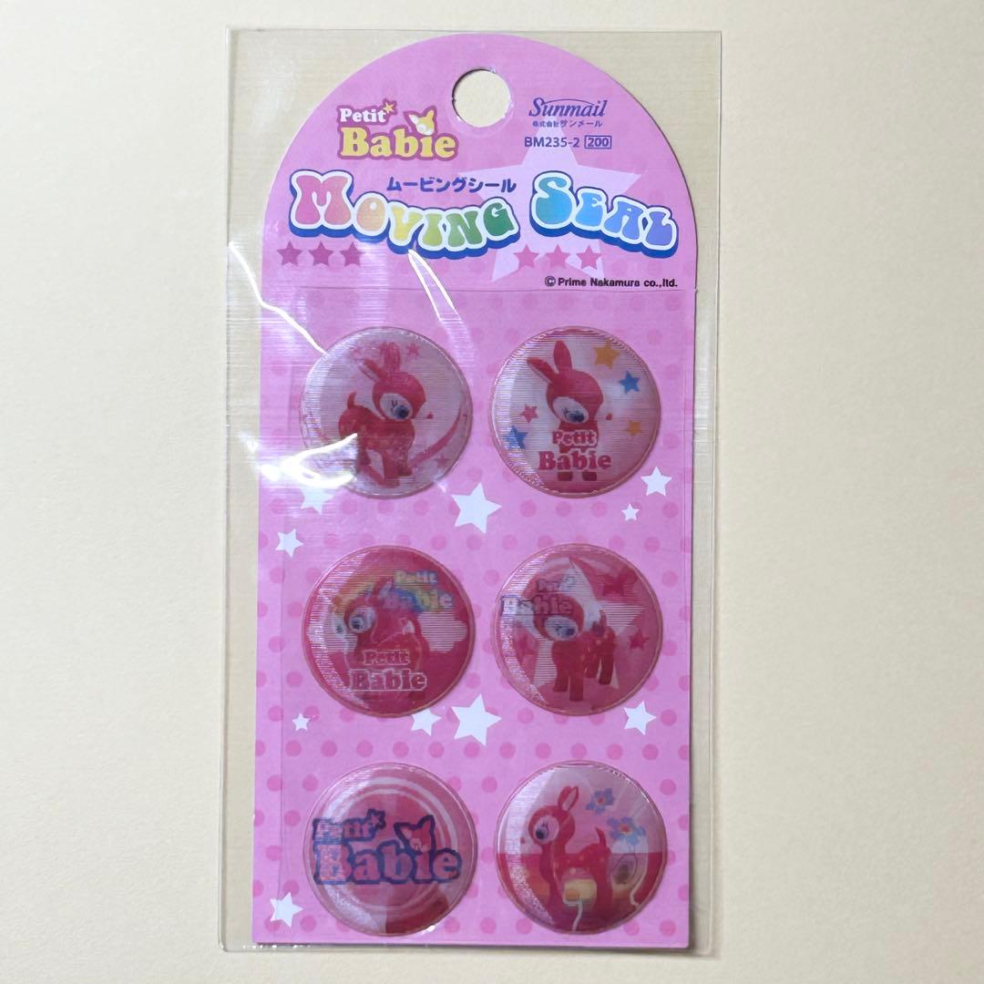 平成レトロ　未開封シール　大量 32袋セット