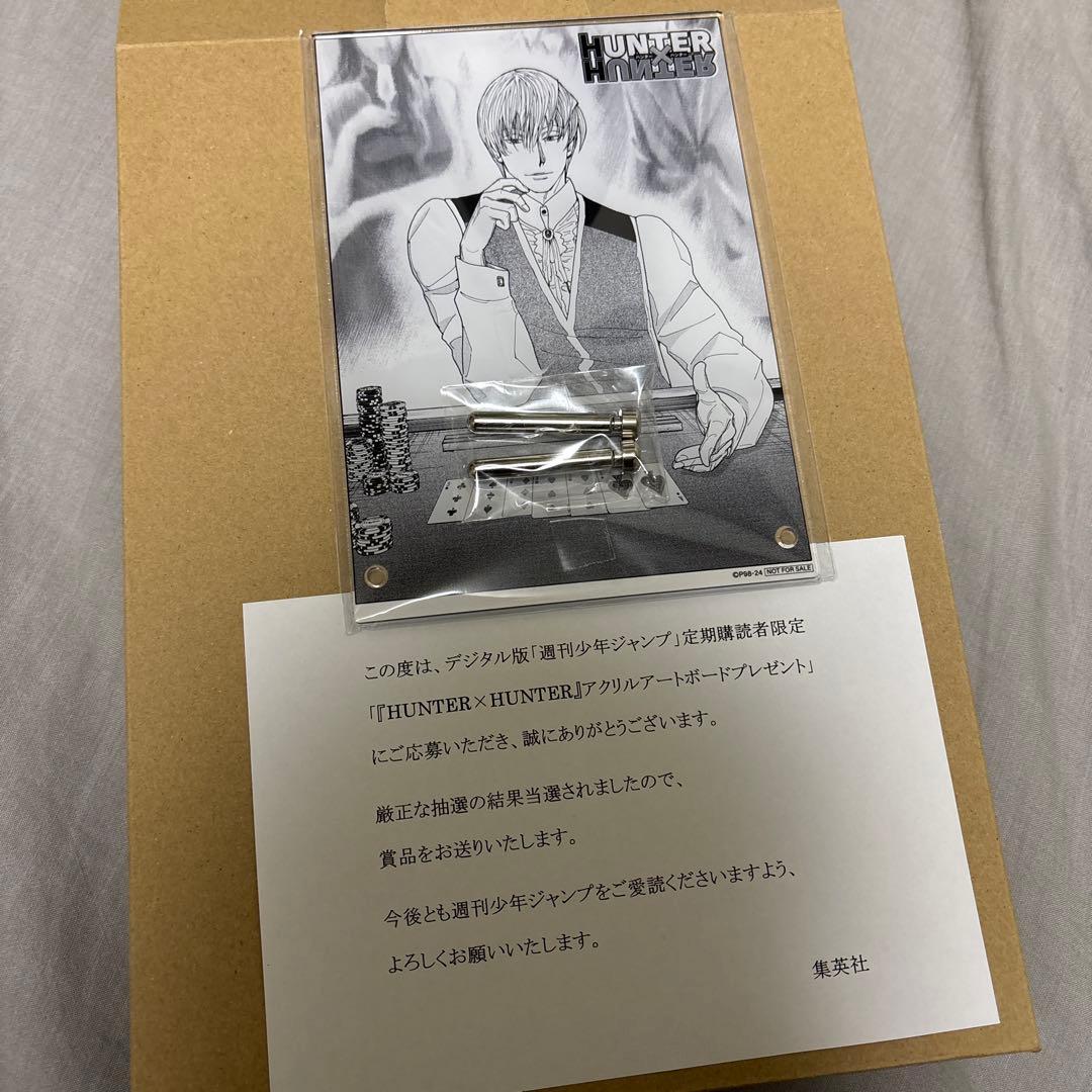 ハンターハンター(アクリルスタンド) 定期購読