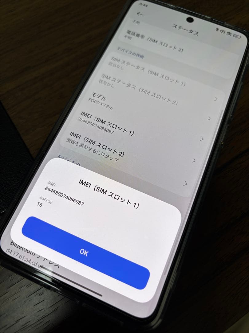 Xiaomi POCO X7 Pro 8GB+256GB 国内版 イエロー