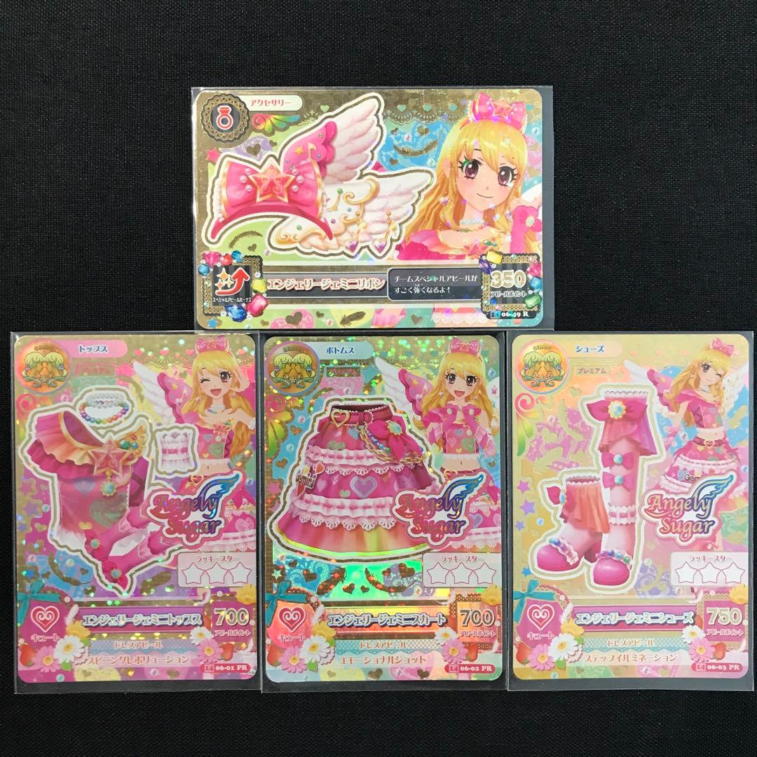 johnleeknb様アイカツカード ソウルマリオネットコーデ