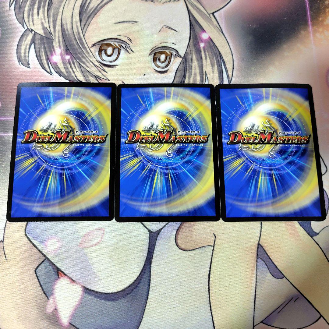 ボルシャック栄光ルピア　キャラトレジャー　3枚