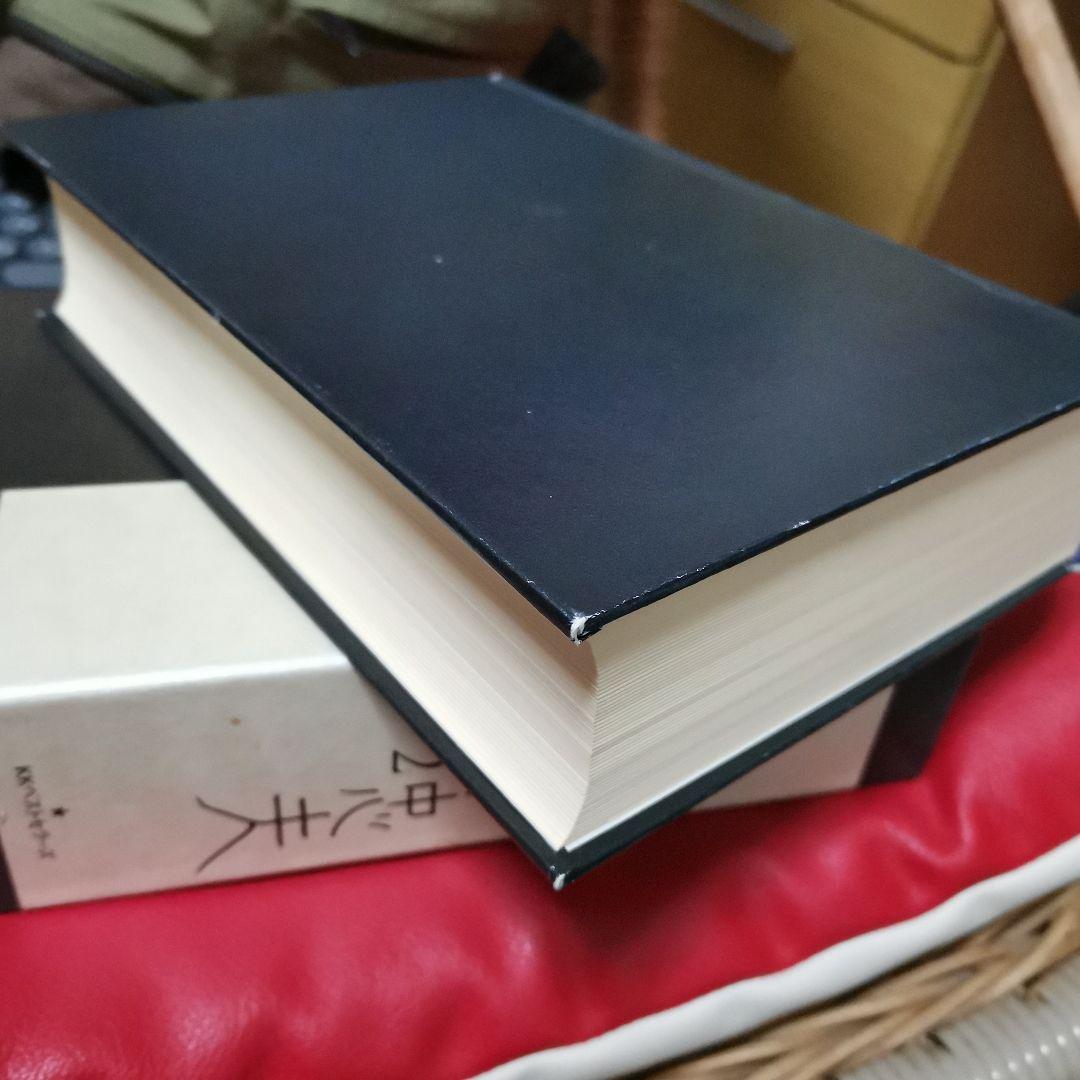 千草忠夫　選集　2