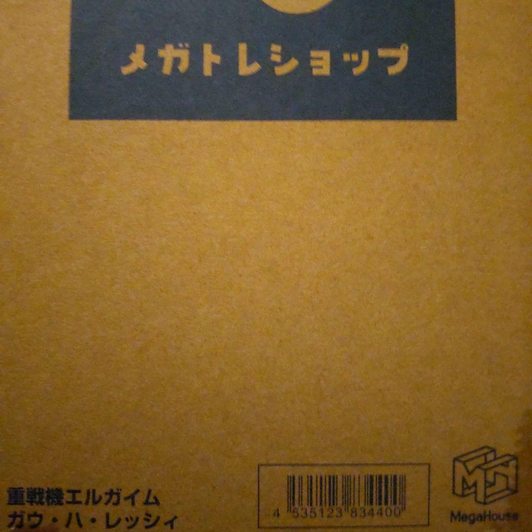 ガウ・ハ・レッシィ フィギュア　メガハウス