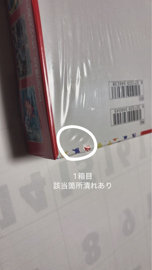 ポケモンカード151 4ボックスセット　 新品未開封シュリンク付き(一部潰れ)