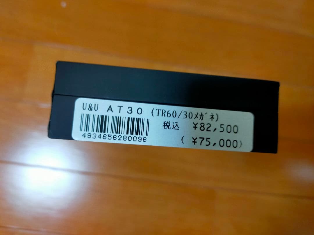 ウツミ　セニングシザー　UTSUMI　すきバサミ