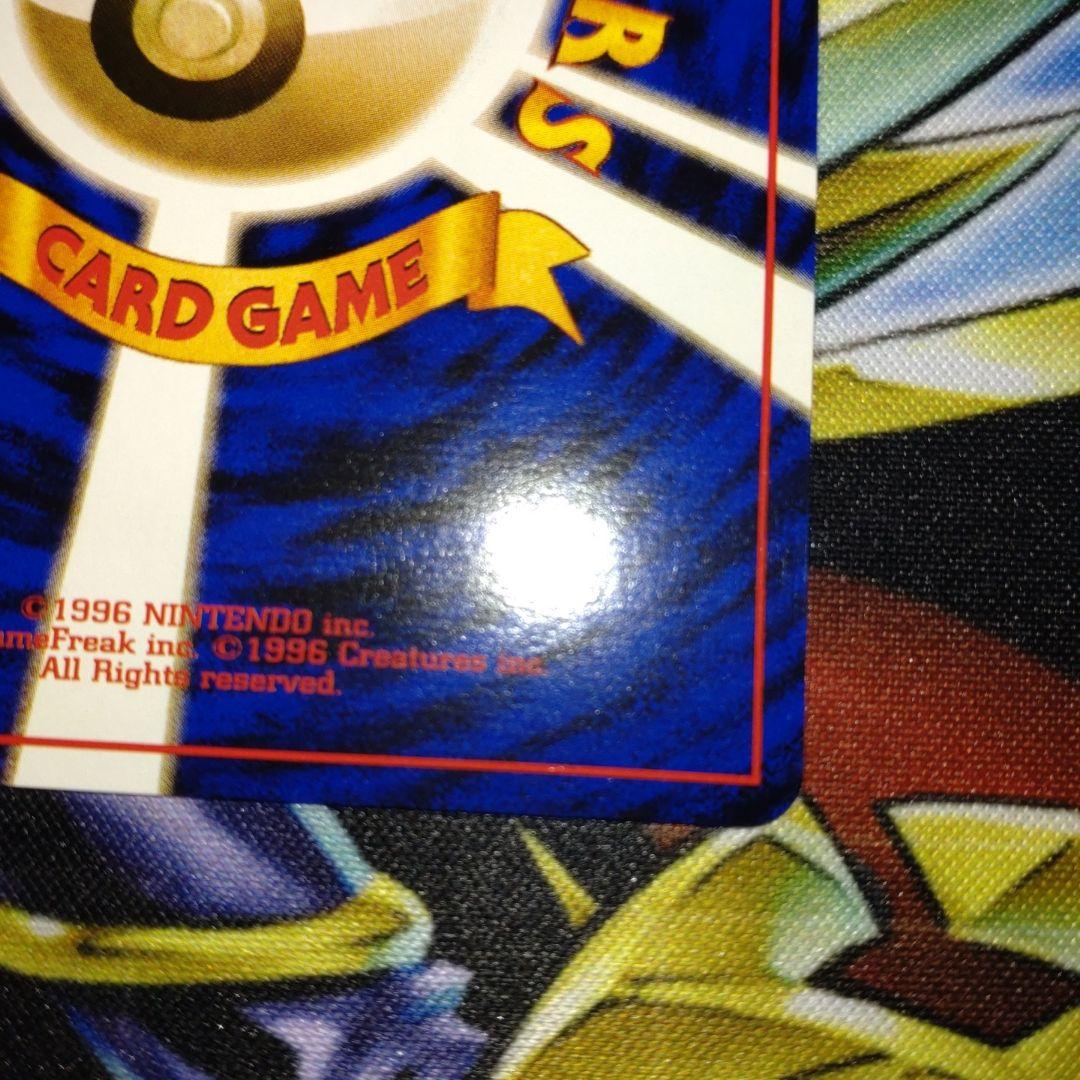 【美品】カイリュー GBプロモ 旧裏 キラ ポケモンカード 1998年