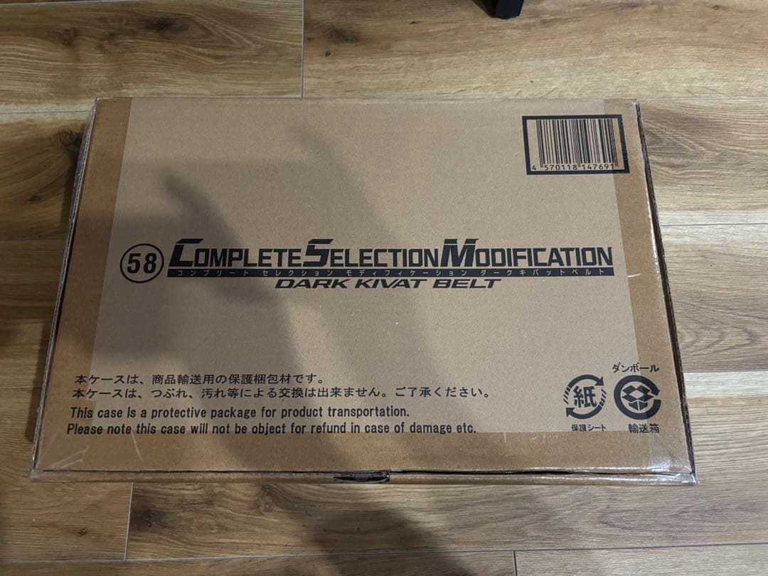 CSMダークキバットベルト