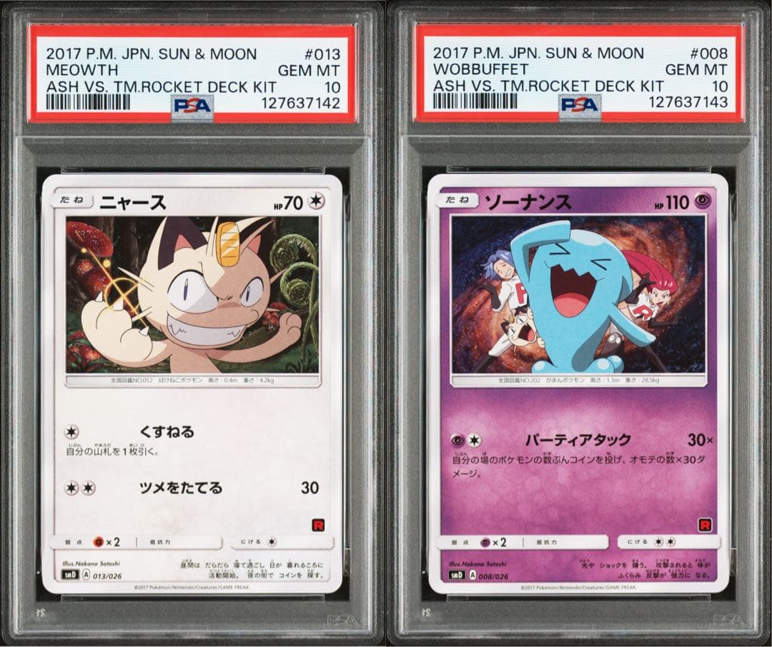 超希少【PSA10・2連番】ニャース　ソーナンス　サトシVSロケット団