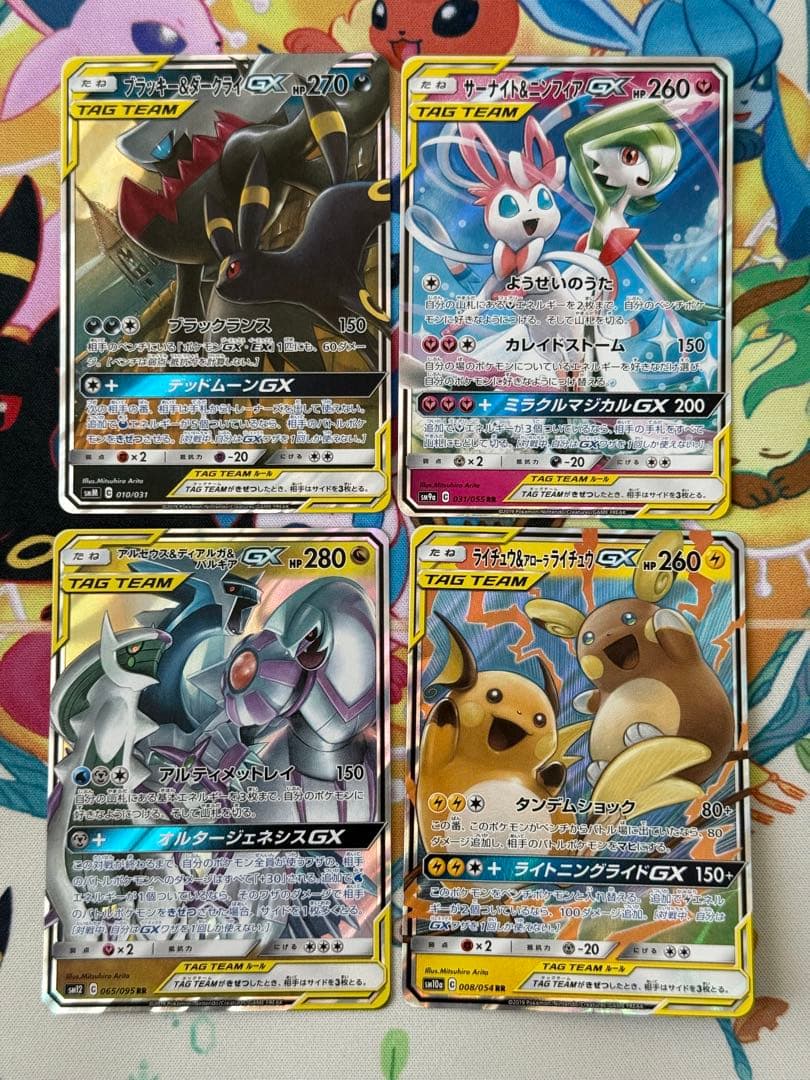 ポケモンカード TAG TEAM GXセット