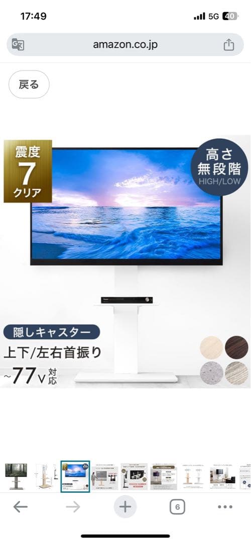 ととこ　新品未使用 ネジ袋開封のみタンスのゲン　グレー テレビ台