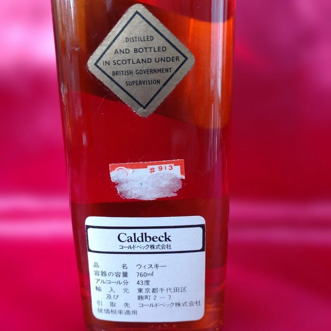 Johnnie Walker ブラック&レッド 70年代 白紋章２本セット 箱入