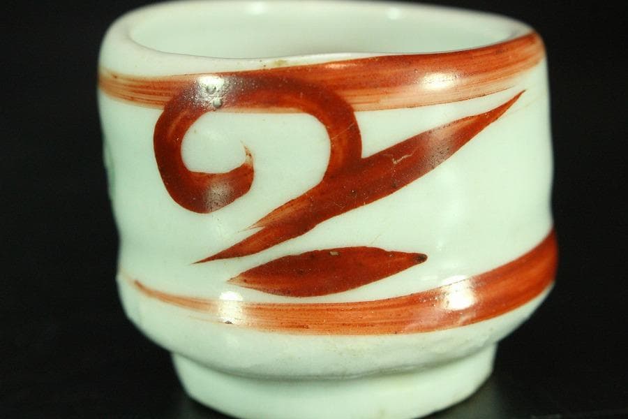 志野 信楽 備前 清代螢盃 九谷 瀬戸 ぐい呑み 盃 十二件(K-A160)