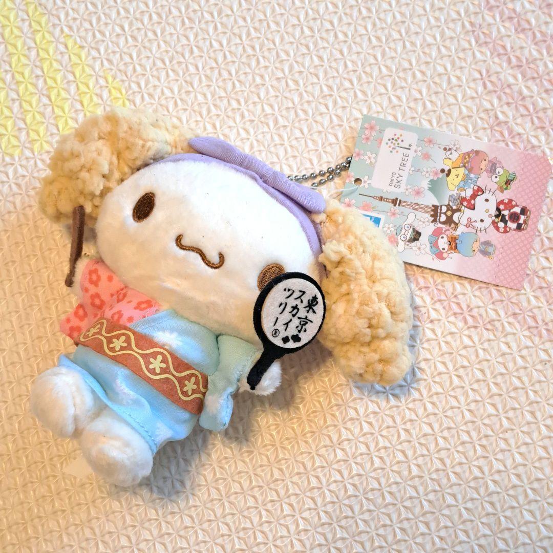 東京スカイツリー ぬいぐるみマスコット キーホルダー　ボールチェーン