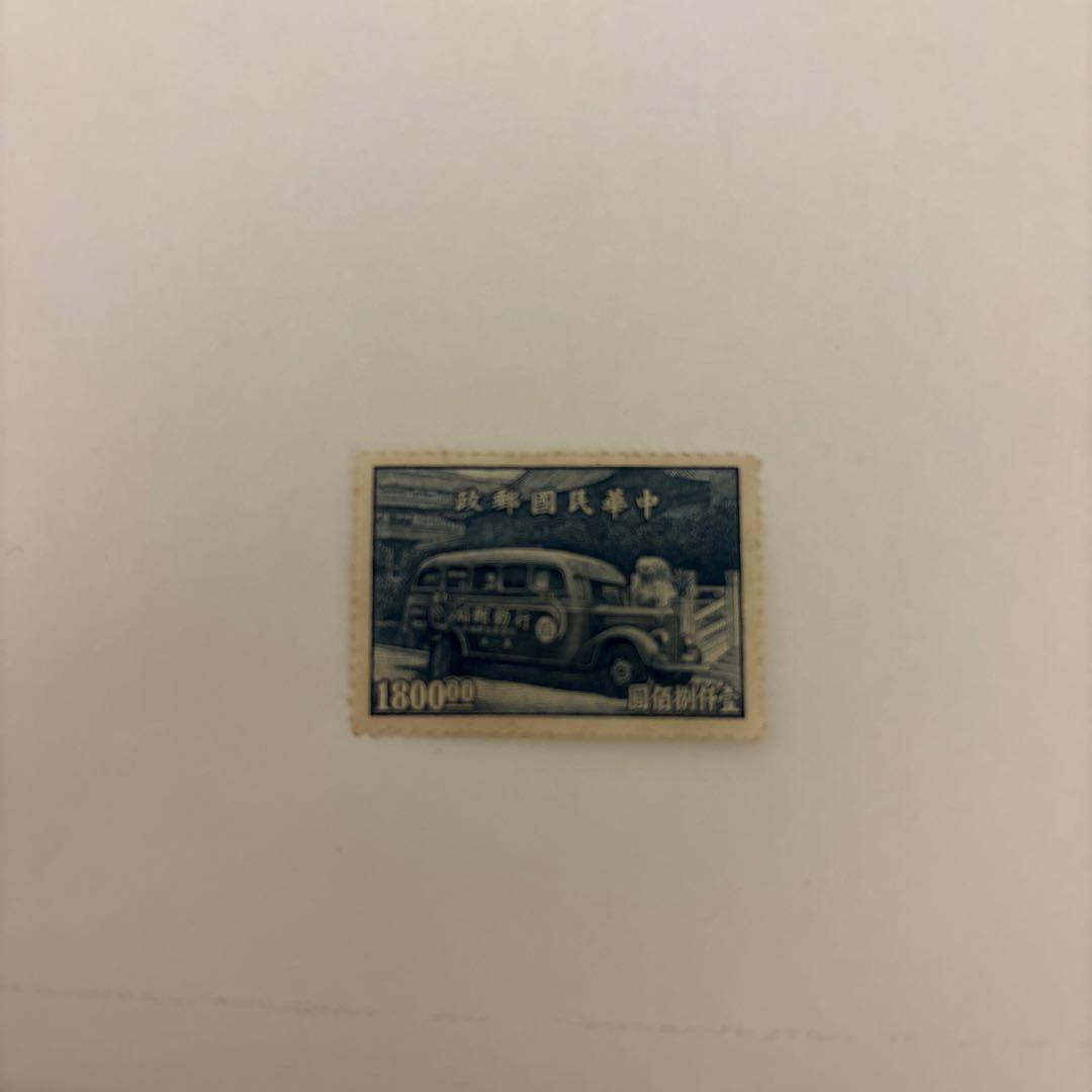 中華民国郵政切手 バスデザイン