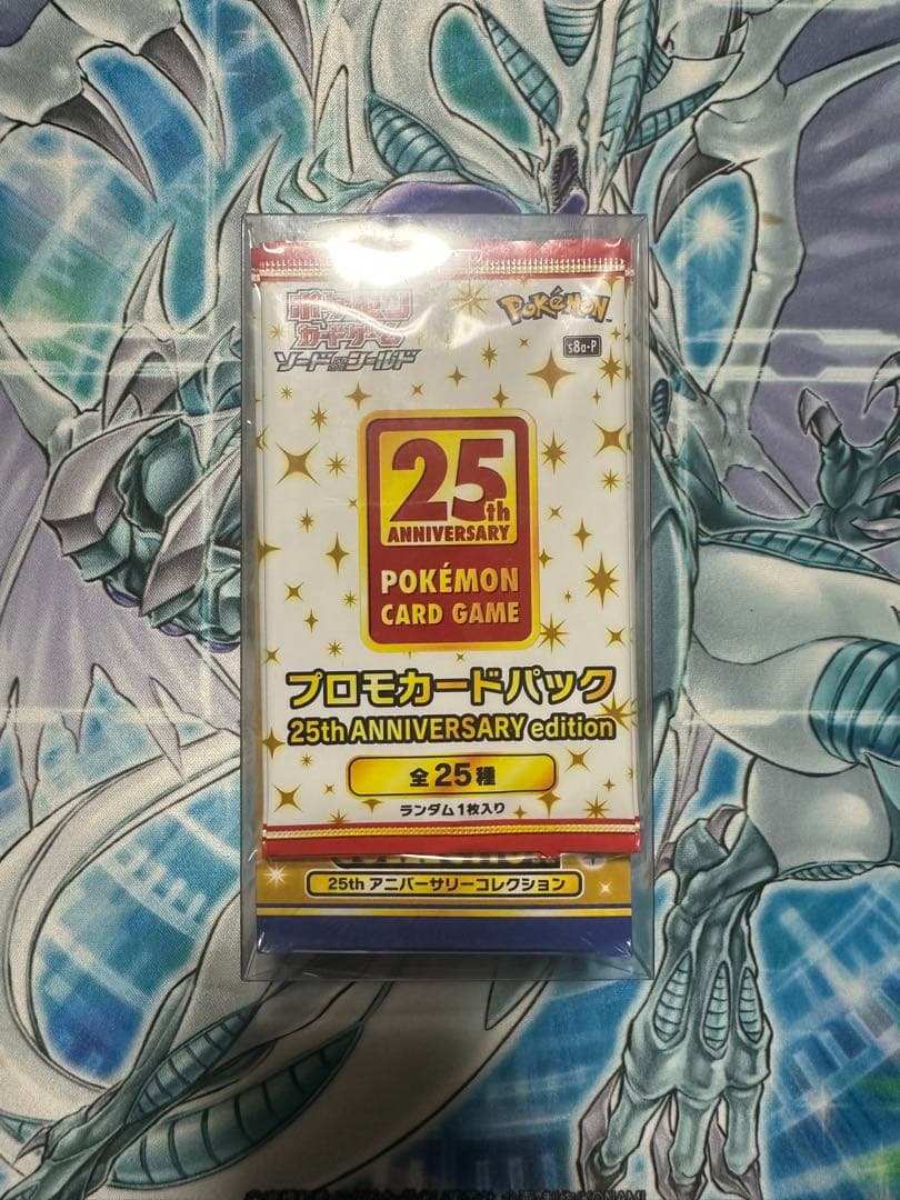 【未開封】ポケモンカード 25th Anniversary Collection
